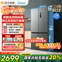 美的(Midea)双系统双循环风冷无霜对开双开十字四开门家用电冰箱一级能效变频大容量 MR-531WSPZE
