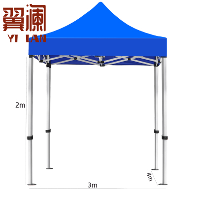 翼澜 户外遮阳棚 4m 把