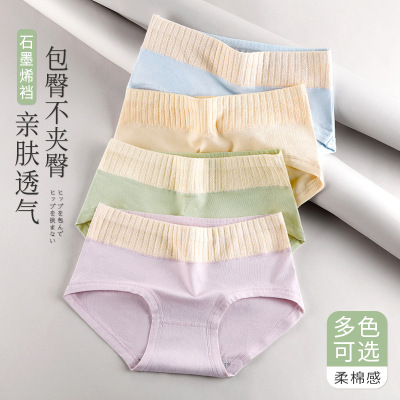 【】7A裆中腰纯棉女士内裤棉质女士三角裤女士无痕内裤