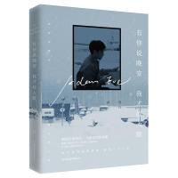 正版新书]有你说晚安我才好入眠洛凡9787505741423