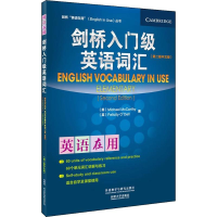 醉染图书剑桥入门级英语词汇9787513532761