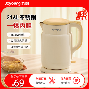 九阳Joyoung 1.5L不锈钢电水壶防干烧底盘加热混合色系开水煲K15FD-W115