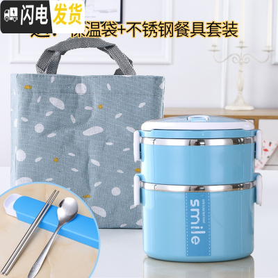 三维工匠不锈钢学生饭盒女便当盒可爱1人便携保温上班族少女心中学生防烫 北欧蓝1.7(新款套装)