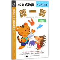 醉染图书打造天才大脑的益智手工9787512209763