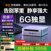 蓝魔快本 2025新款迷你主机英特尔酷睿i3台式机高性能游戏电竞电脑Mini整机独立显卡