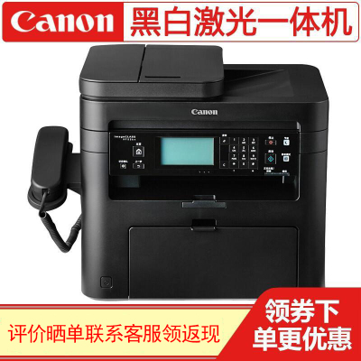 佳能(Canon)MF236n有线网络黑白激光办公家庭打印黑白打印复印扫描传真多功能打印一体机带话筒套餐三(带易加粉耗