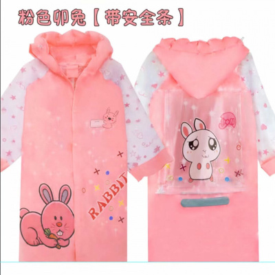 雨衣儿童雨衣小孩男女童小学生幼儿园宝宝防水充气帽檐加大书包位QW-0855