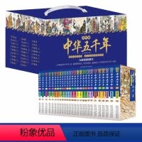 全26册]少年读中华五千年 [正版]少年读中华五千年套装全26册 漫画版中国历史故事 写给孩子儿童的中国上下五千年 初中