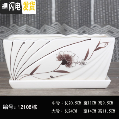 三维工匠长方形陶瓷花盆带托盘塑料批发简约个性桌面多肉植物榕树发财盆 长方形-12108棕花 中等花盆容器