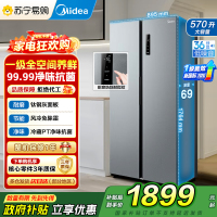 [自营]美的冰箱570升双开门对开门一级能效变频节能风冷无霜大容量家用电冰箱