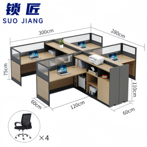 锁匠 屏风工位