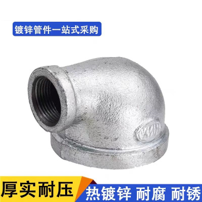 盛京联硕 镀锌异径内丝弯头 DN80×50[3寸变2寸] 个