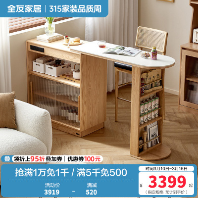 全友家居 全实木吧台桌可伸缩收纳储物柜家用客厅小户型餐边柜