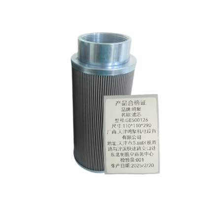 鸣聚 滤芯 GE500126 个