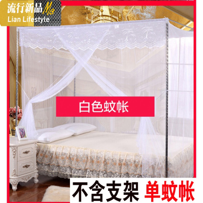 三维工匠单开蚊帐1.5米带支架落地穿杆老式方顶1.2m1.8米床加密纹帐家用