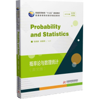 醉染图书概率论与数理统计9787568028295