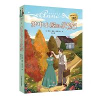 [N]梦中小屋的安妮/红发安妮系列-9787541162534