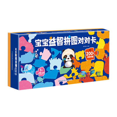 宝宝益智拼图对对卡0-3岁拼图儿童益智宝宝创意拼接早教玩具智力开发撕不烂启蒙认知读物看图识字配对卡片图书益智游戏玩具书
