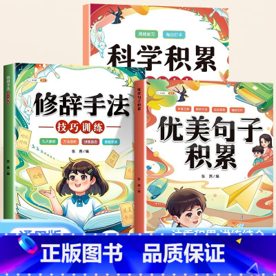 [全套12本]斗半匠作文大全+优美句子大全 小学通用 [正版]语文优美句子积累大全一年级二三年级四五六年级小学生写作文专
