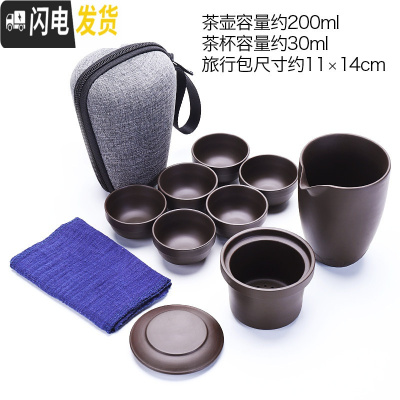 三维工匠旅行茶具套装便携包快客杯一壶四杯紫砂陶瓷功夫旅游茶壶茶杯定制 莲花紫砂一壶六杯