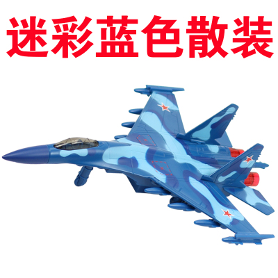 仿真军事直升机战斗预警机收藏摆件儿童玩具男孩 s0241蓝色迷彩简装