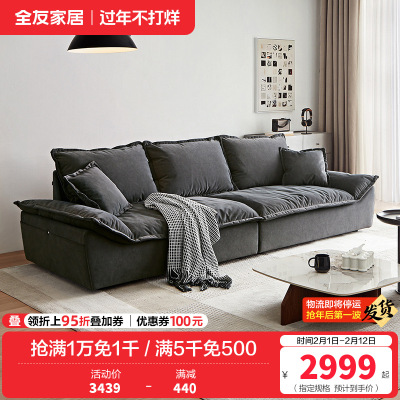 全友家居意式极简猫抓绒布沙发客厅羽绒座包中小户型布艺沙发