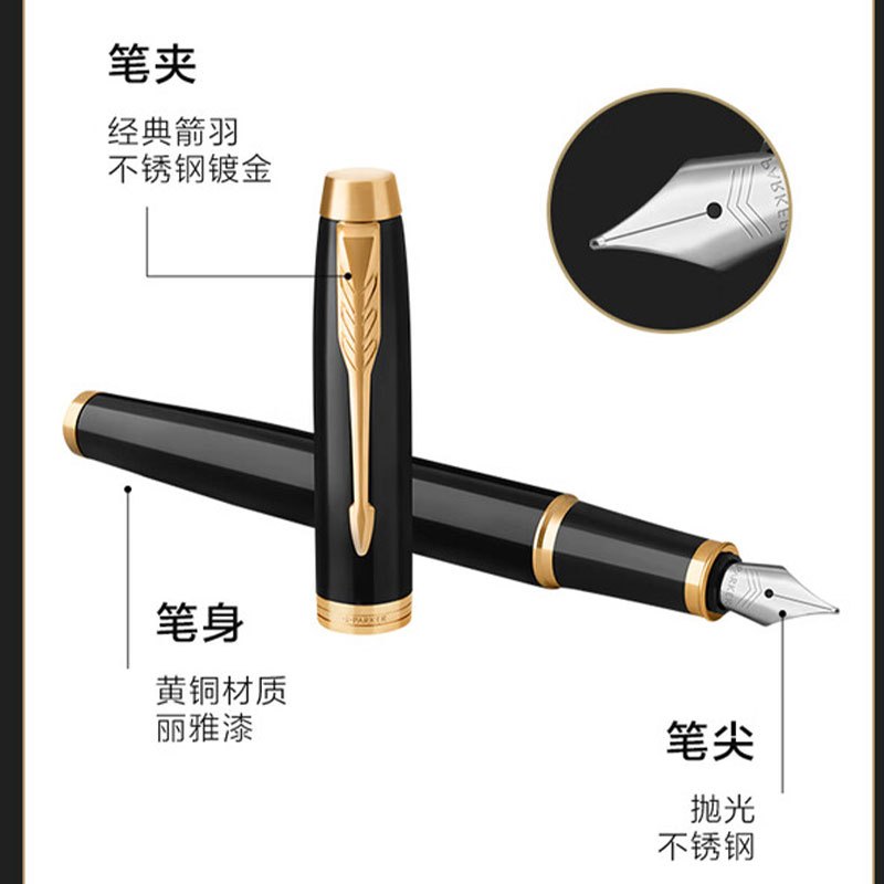 派克(PARKER)新款 IM纯黑丽雅金夹 墨水笔