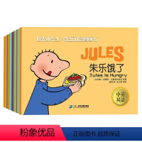 阳光小先生(共15册)第一辑 [正版]阳光小先生第一辑第二辑全套朱乐双语图画书3-4-5-6岁宝宝阅读本图书连环画绘图本