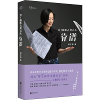 音像穿T恤听古典音乐 靠谱田艺苗