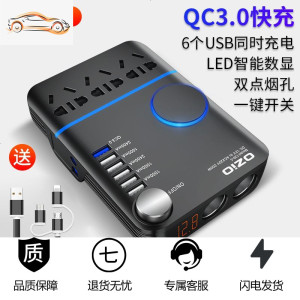 [补贴10%]车载逆变器12V/24V转家用电源转换器多功能汽车插座充电器 轿车/SUV-12V 升级款[点烟口 L