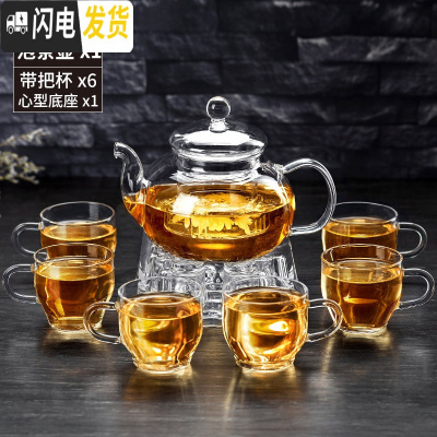 三维工匠加厚玻璃功夫茶具套装家用过滤耐热高温玻璃泡茶水果花茶壶 600+6只手把杯+心型底座