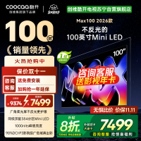 创维酷开电视Max100 2026款 广角柔光屏 384分区 MiniLED 100P5F
