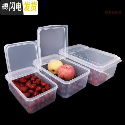 三维工匠化妆盒翻盖保鲜盒塑料保鲜盒饭盒储物盒子折叠保鲜盒装米盒收纳盒 287款25.2*17*10.1cm