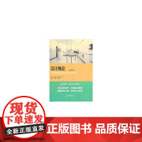 设计概论(白金版)