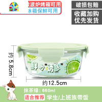 封后玻璃碗水果保鲜学生小便当盒上班族带饭盒男保温微波炉专用可加热 FENG .[抹茶绿]660ML+660ML+保保温杯