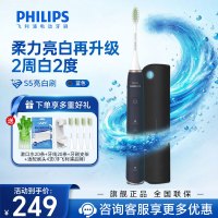 飞利浦(PHILIPS) 电动牙刷 成人情侣款送男生女友生日礼物 亮白刷带紫外线杀菌盒 HX2461/06 鸢尾蓝