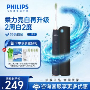 飞利浦(PHILIPS) 电动牙刷 成人情侣款送男生女友生日礼物 亮白刷带紫外线杀菌盒 HX2461/06 鸢尾蓝