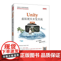 [ry]UNITY 虚拟现实开发实战 慕课版9787115516626人民邮电出版社书籍