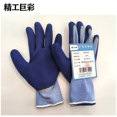 精工巨彩 劳保手套 A398 双