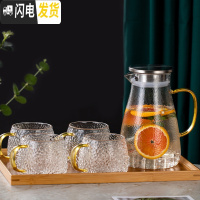 三维工匠家用凉水壶套装凉白开水壶玻璃凉水杯冷水壶客厅可高温扎壶大容量 家用水壶1.5+4个晶韵杯+托盘