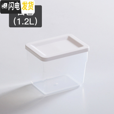 三维工匠厨房冰箱收纳盒食品食物整理盒蔬菜五谷杂粮保鲜盒塑料冷冻密封盒