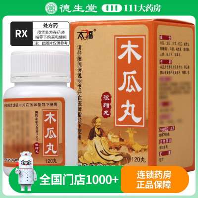 太福 木瓜丸 120丸*1瓶/盒