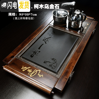 三维工匠乌金石茶盘实木简约家用茶台套装四合一一体全自动电热炉功夫茶具 15品茶论道