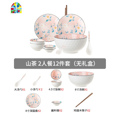 日式北欧碗盘陶瓷餐具碗碟套装家用碗具创意饭碗餐盘碗勺碗筷组合 FENGHOU 8人餐带汤碗鱼盘--山茶花