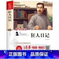 狂人日记 [正版]配套考试重点故乡 鲁迅原着野草 彷徨全套4册六年级必读课外书鲁迅的书6年级课外阅读书籍老师散文作品集书