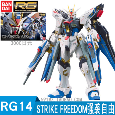 万代高达拼装模型玩具RG敢达1/144系列RG14强袭自由敢达185139