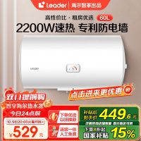 统帅热水器节能省电LEC6001-20X1