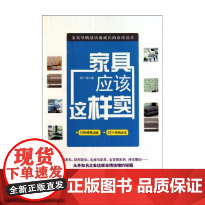 家具应该这样卖