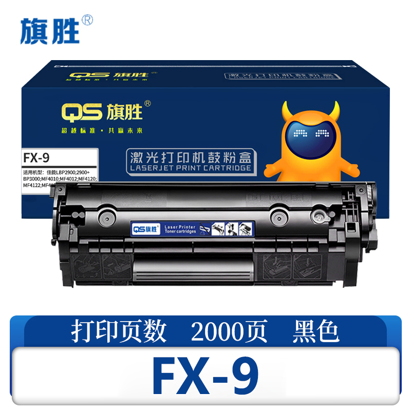旗胜硒鼓 FX-9 支