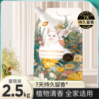 植护香水洗衣液香味持久留香氛低泡整箱批家用实惠装5斤*1袋[植物清香]